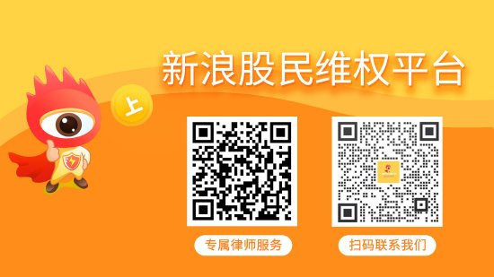 炒股配资是什么 卓朗科技（600225）投资者索赔案提交立案，园城黄金（600766）案索赔条件初定